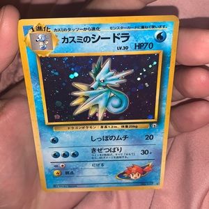 JAPANESE MISTYS SEADRA #117